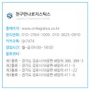 더건강한 식품 유통 이미지