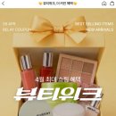 목련화장품과옷