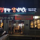 엉뚱한삼겹살 이미지