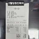 2024/2/7 무거동 누마루 이미지