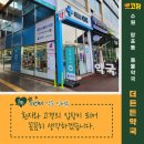 더든든 약국 이미지
