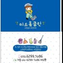 미소클린 - 화성시 | 미소클린