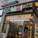 피자스쿨청주 이미지