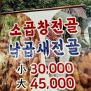 이조옛날순대국 | 부천역낙곱새::얼큰한 낙곱새 잘하는 부천역 이조옛날순대국 꼼꼼솔직후기