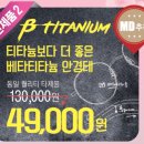 다비치 안경(울산호계점) 이미지