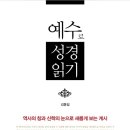 통 역사읽기 이미지