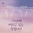 이명혜
