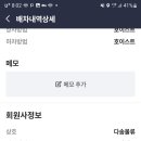어제 일한거 오늘 입금하면서 따뜻한 말한마디 청주 다솜물류 이미지