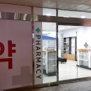 호남약국 이미지