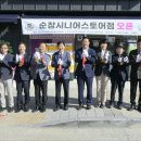 순창시니어클럽 국제뉴스