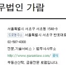 법무법인가람 이미지