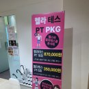 팀제이맥스 위례점 이미지