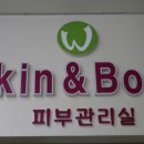 손길스킨앤바디 이미지