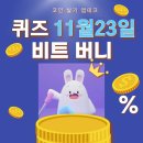 11월23일 이미지