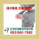 오상호재활의학과의원 이미지