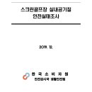 청호 실내 골프연습장 이미지