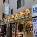 과수원집 | 부산과일바구니 사상단체간식맛집 리수스과수원 과일도시락 후기