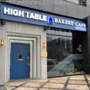 (주)하이테이블