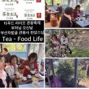 푸드라이프(Food Life)