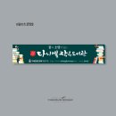 꿈이있는작은도서관 이미지