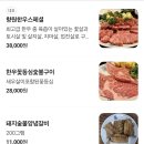 향원한우옥수숯불갈비 | 진주하대동 맛집향원 한우 옥수 숯불갈비