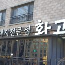 스타월드식자재마트서귀포점