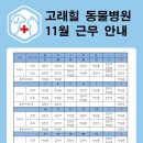 고래힐 동물병원 이미지