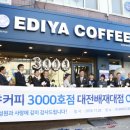 커피3000