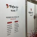 솔로몬메디컬 | [김포신부관리] ‘가인미가 김포풍무점’에서 경험한 완벽한 신부관리 후기