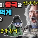 거란역사에 대해 조금 알아보자(펌) 이미지