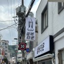 꼬소한지수네 | [서울대입구역/봉천역] 혼밥하기 좋은 닭가슴살파스타집 실버타운 전 메뉴 후기