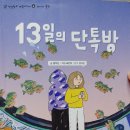 한나샘국어교습소 | 학부모 공개수업을 다녀와서