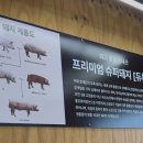 호계동 고기집 &#39;호계돈&#39; 듀록 삼겹살과 고기집 매력 제대로 느낀 후기