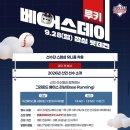 두산매거진 | [직관로그] 25.09.28 :: 두산 vs 롯데/잠실 야구장 원정 직관 후기/3루 블루석 218블럭 20열