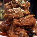 고담식당 | 부산 / 동래 분위기 좋은 식당 뼈구이 전문점 🍖 ‘고담‘ 개인적인 솔직후기