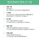 셀린영어교습소 - 의정부시 평화로440번길 6-5 | 셀린영어교습소