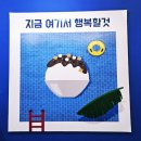 카페 만월경(죽전 단국대점) | 죽전 단국대학교 카페 커피프리덤 죽전단국대점 망고빙수 후기