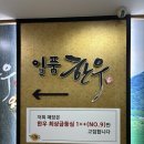 일품한우본점 | 마곡고기집 최상급 한우 맛보기 일품한우 마곡본점
