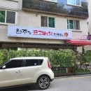 원주가표고버섯전문점 이미지