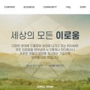 (주)로움앤컴퍼니 이미지