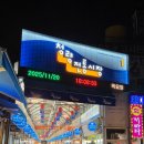 청량리33 | 성시경 먹을텐데 청량리맛집 참좋은콩 오리바베큐 만원의 행복