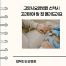 의료법인에덴의료재단 이미지