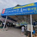축제갈비 이미지