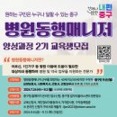 병원 동행 매니저1 이미지