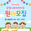 로뎀어린이집 이미지