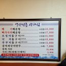 석산민물 이미지