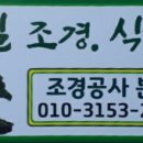 아침조경 - 17844 | 아침조경