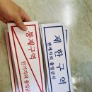 출입제한구역 이미지