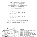 11회 조춘기 선배님, 장녀의 조성은양의 혼례 안내 이미지