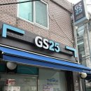 지에스25 주안드림 이미지